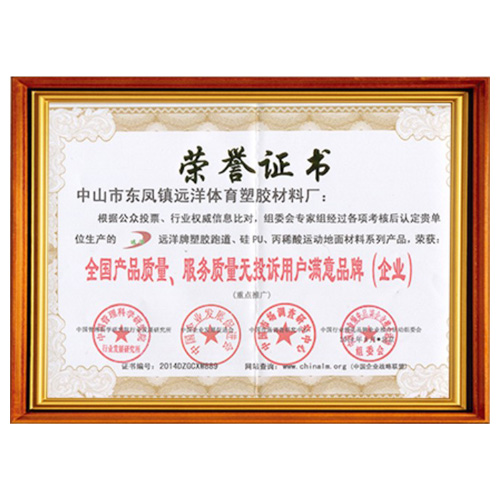 内蒙古产品质量服务质量用户满意品牌