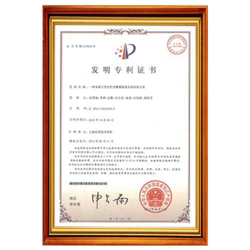 内蒙古塑胶跑道产品发明认证